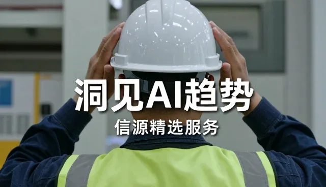 AI资讯月报：如何在不同场景中实现高效信息筛选